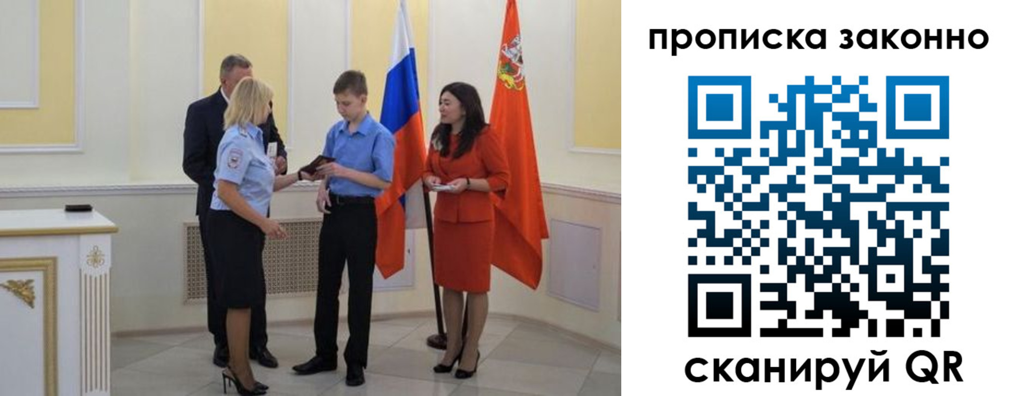временная регистрация поиск в Нариманове